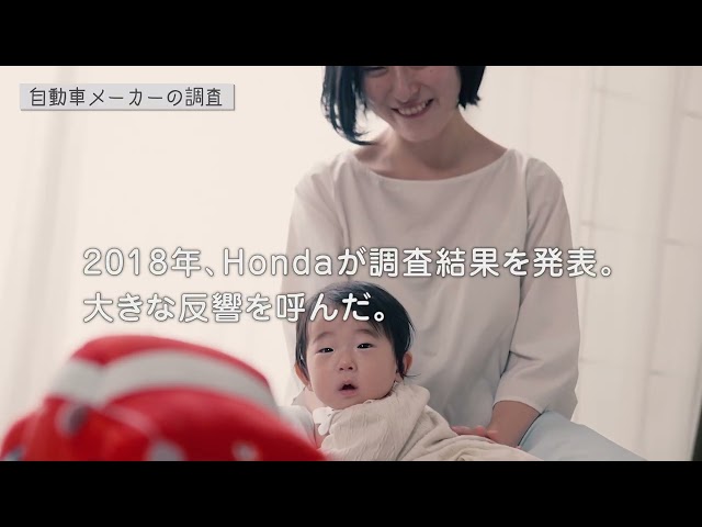 赤ちゃんスマイル Honda SOUND SITTER