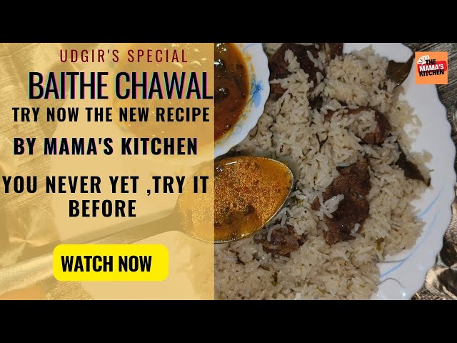 you never eat it before 🤔 |Udgir special👌🏻Baithe chawal 😋New recipe #newrecipe