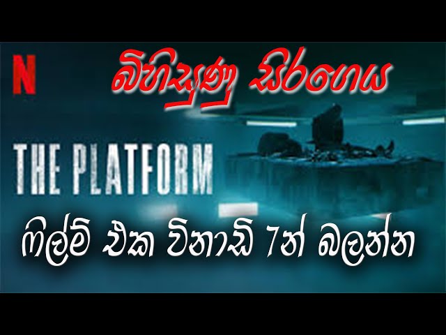 Holman katha බිහිසුණු සිරගෙය සින්හලෙන් The Platform (2019) Ending Explained in Sinhala 2021