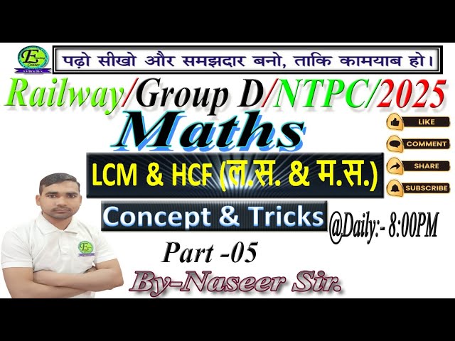 #railway group D Maths,NTPC ,#LCM & HCF Part 05/ by Naseer sir/All Competitive Exams.