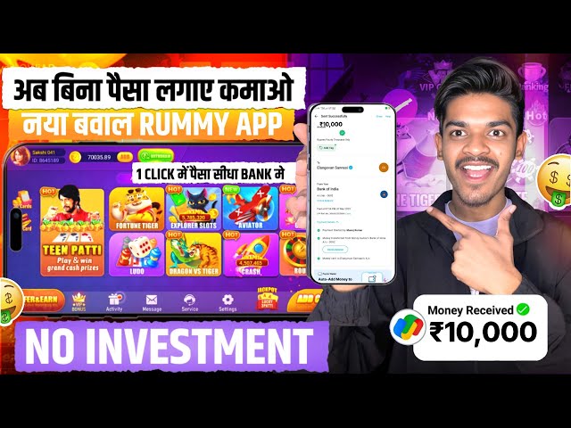 NO INVESTMENT🤫🤑 New Rummy Earning App Today | New Teen Patti Earning App | Teen Patti Real Cash Game