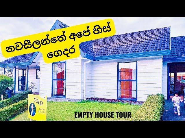 Empty House Tour | අපේ අලුත් ගෙදර​🏠 |Life in NewZealand