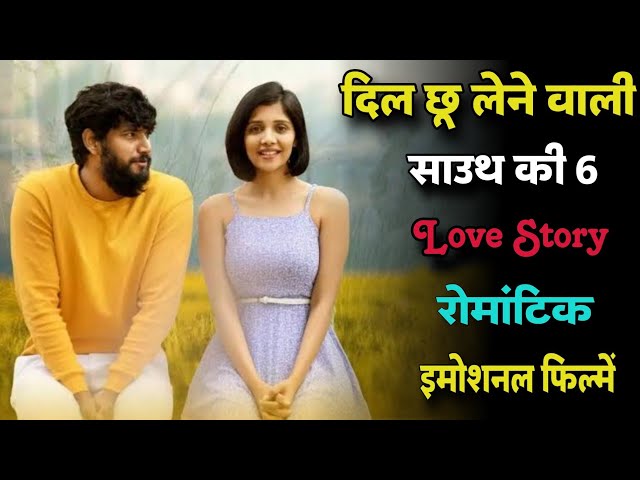 Top 6 Best South Indian Love Story Movies | Emotional Love Story Movies South Hindi | Hindi Plus