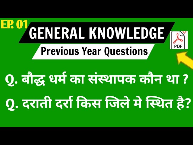 Previous Years Question | H.P. Police Constable Exam 2021👮‍♂️| EP.01