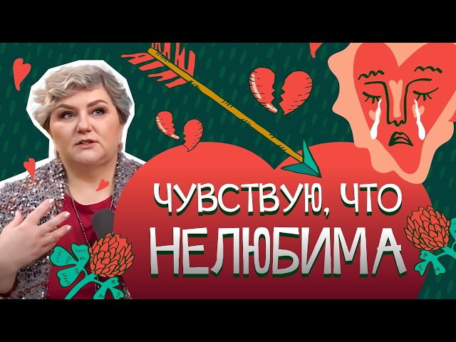 Я НЕ чувствую себя в БЕЗОПАСНОСТИ