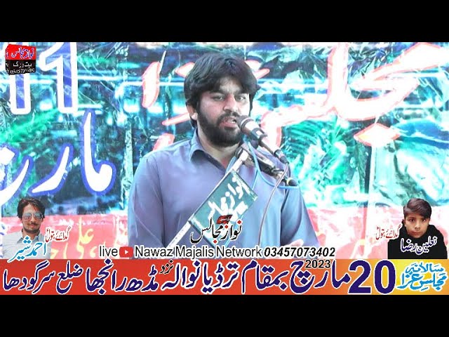 Live Majlis Aza 20 March 2023 Zakir Syed Ali Raza Shah Nawaz Majalis