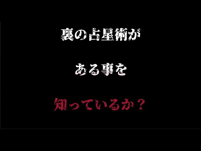 ヘリオセントリック占星術って知ってるかい？