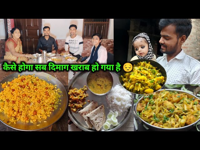 शादी सर पर है दिमाग खराब हो था है तैयारी कुछ भी नहीं हुई है | Daily Vlog Shadi Ki Taiyari Ho Rahi h