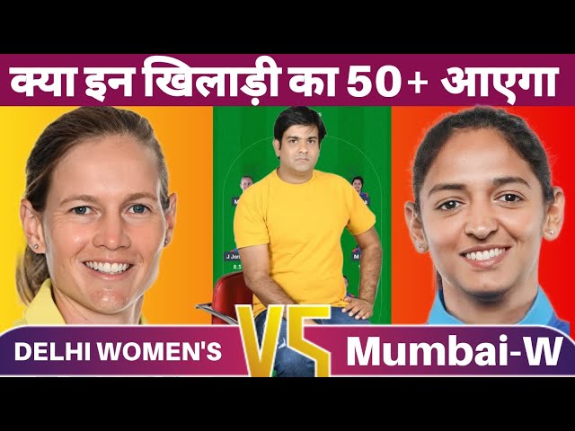 Mum w vs Del w Dream Team Prediction, Mumbai Indians vs Delhi Capitals Wpl Match no 2 Preview