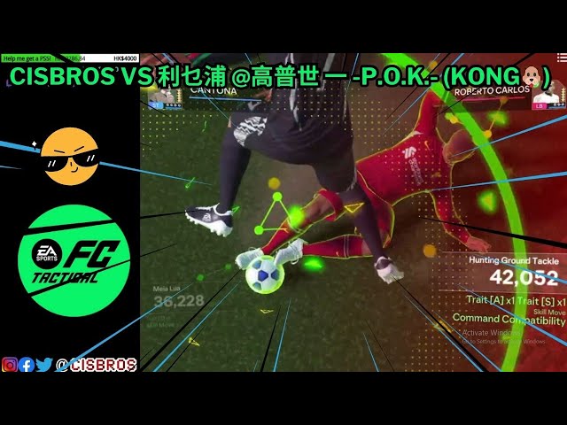 EA SPORTS FC Tactical Gameplay (24-25) S1 RANKED CISBROS @ SkyOne  vs 利乜浦 @高普世 一 -P.O.K.- (KONG🐶)