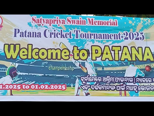 SATYAPRIYA MEMORIAL TROPHY 🏆 PATANA🏆🏆 KEDAR OJHA PITCH RIPORT