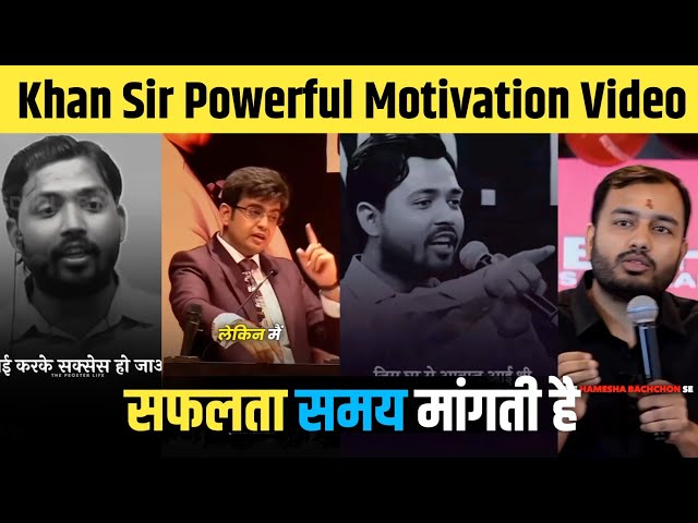 🔥Best Motivational Speech ⏳🎯| Khan Sir | Khan Sir Motivation Video | #motivation