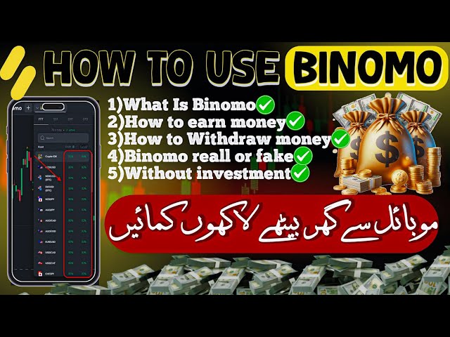 How to earn money from Binomo | Binomo sy paisy kesy kamaye |2025