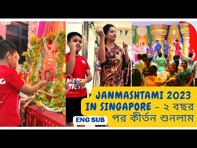 Unlocking the Magic of KIRTAN | Janmashtami Celebration in Singapore 2023 | Bengali vlogger