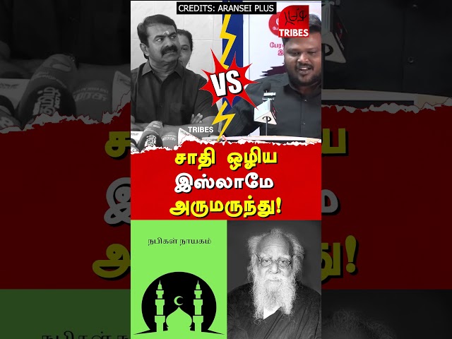 NTK Seeman & Prabhakaran Photo - NTK Seeman about Periyar - Karikalan exposes Seeman