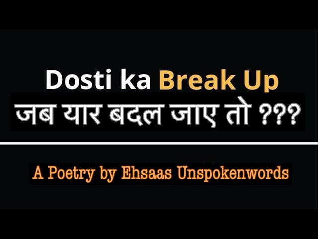 Dosti ka Break-Up