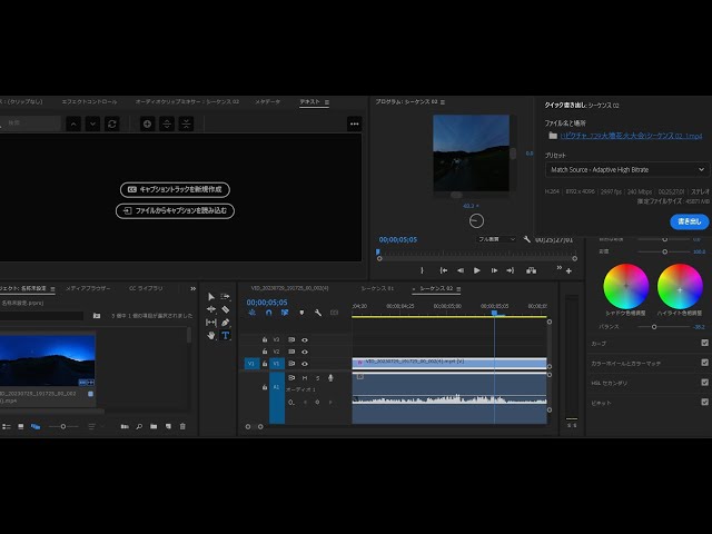 Adobe Premiere Proシーケンス 02