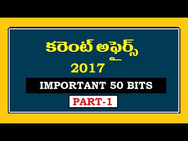 Current Affairs 2017 in Telugu- Part -1 || 50 IMPORTANT BITS