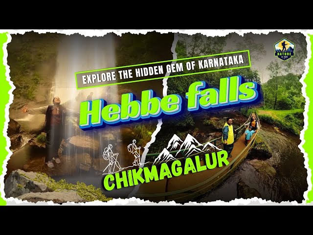 Hebbe waterfalls - Jeep drive & trek | హెబ్బే జలపాతం: చిక్కమగళూరు పర్యాటక ప్రదేశాలు