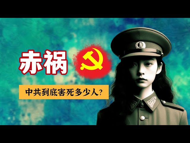 中共历次政治运动【1921至2023年】