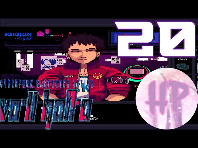 20 - Милый бунтарь! - Прохождение VA-11 Hall-A: Cyberpunk Bartender Action