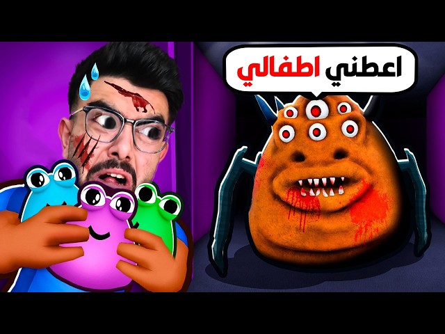 بوو العنكبوت والاطفال 😱 الجرء الثاني Bou's Revenge 2