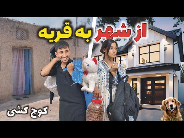 بلاخره کوچ کردیم از خانه قیمتی🏡به خانه غریبانه🏚️و گفتنی های آموزنده راجع به زندگی در پاکستان 😳