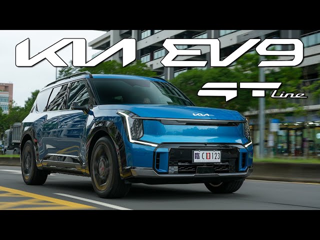 【買這台全家人都滿意?!】V2L露營最佳選擇！敲碗更多配備來台！｜Kia EV9 GT-Line 新車試駕