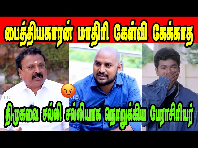 பைத்தியக்காரன் மாதிரி கேள்வி கேட்காத🤣|DMK TROLL|DMK FAILS|SAVUKKU SHANKAR INTERVIEW|Nadodi Mannan