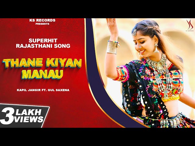 Thane Kiyan Manau - Kapil Jangir Ft. Gul Saxena Rajasthani Dance Song