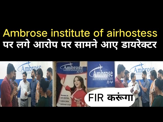 #ambrose #institute छात्रों द्वारा पैसा ठगी आरोप के बाद वहां के director ने क्या बोला | PP Points