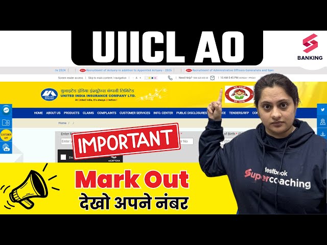 📢 UIICL AO Marks Out | How To Check UIICL AO Marks | UIICL AO Final Result Out