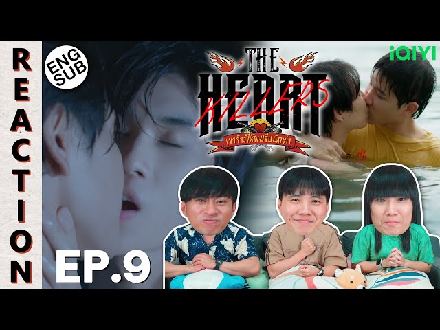 (ENG SUB) [REACTION] THE HEART KILLERS เขาจ้างให้ผมจีบนักฆ่า | EP.9 | IPOND TV