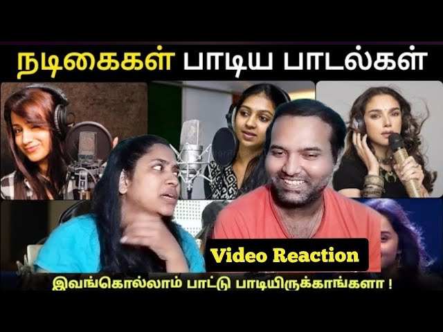 Actress Singing Songs in Tamil MoviesVideo Reaction🥰😇😱🤗| Voice Of Sandy | Tamil Couple Reaction