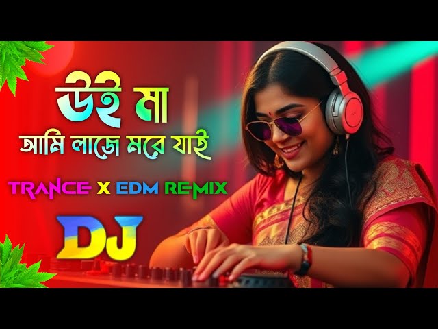 Ui Ma Ami Laje More Jai - Dj Gan | উই মা | 2025 TikTok Viral Bangla Remix | Dj Rajib X Papai Vfx