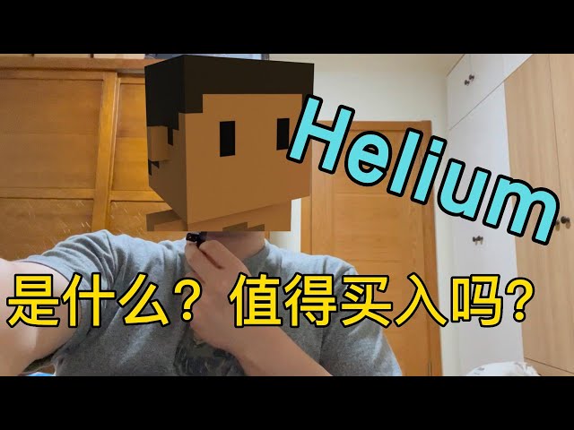 Helium介绍，helium的历史情况，迁移到solana链后的一个发展趋势如何？