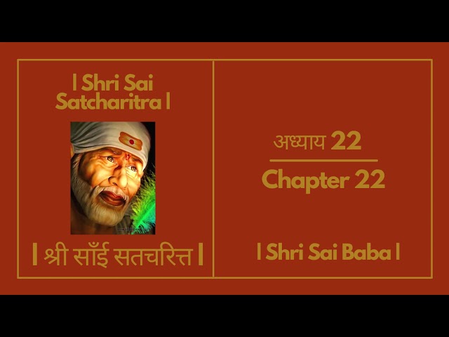 Life Journey of Shri Sai Baba | Sai Satcharitra Chapter 22 in Hindi | Pradeep Ahuja