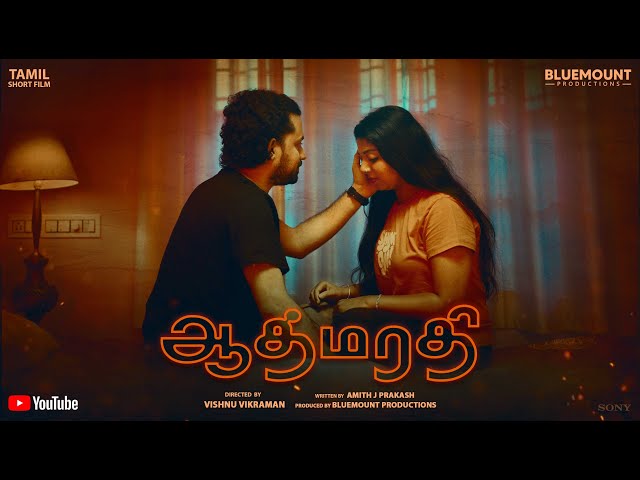 Aathmarathi  | Tamil Short Film  | Bluemount Productions | Vishnu Vikraman