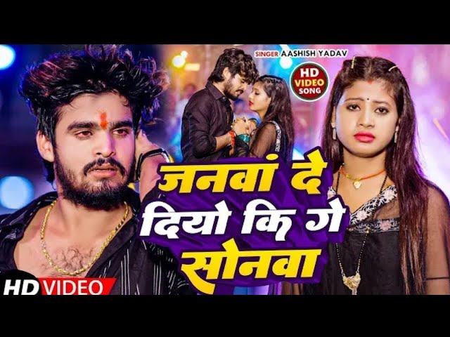 #Video I मरल__शरीरया__मिलतो I  #Aashish__Yadav I Maral Sharirya Milto l  New Maghi Sad__Song 2024