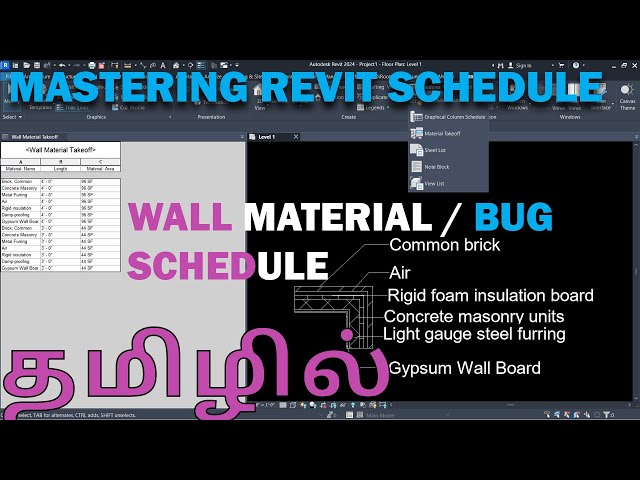 Revit Wall Schedule தமிழ்: Wall Schedule in Revit | Revit சுவர் அட்டவணை