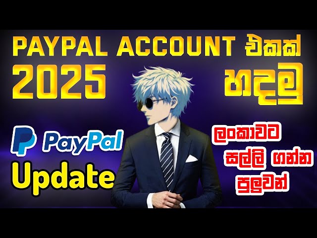 How to Create a Paypal Account | Sinhala | 2025