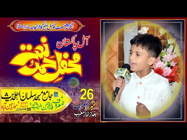 Abdul Hadi Fida All Pakistan Mehfil e Hamd o Naat Salman Masjid Fida Ur Rehman Tayyab Wali