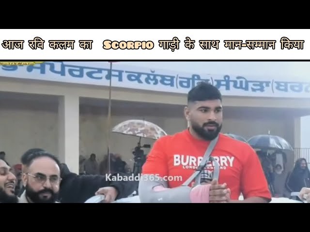 आज SANGHERA KABADDI CUP M (RAVI KALRAM)KA SCORPIO गाड़ी 🚙 K SATH मान-सम्मान 🙏🙏#RAVI KALRAM #like