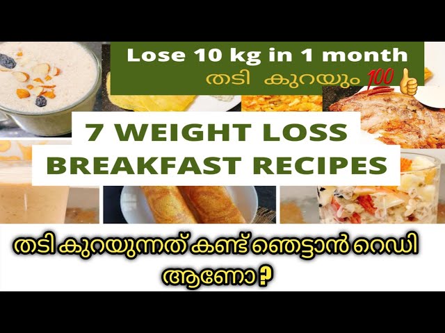 പെട്ടെന്ന് തടി കുറയും👍💯/ 7 Breakfast Recipes for fast weight loss/Quick Easy Healthy Breakfast