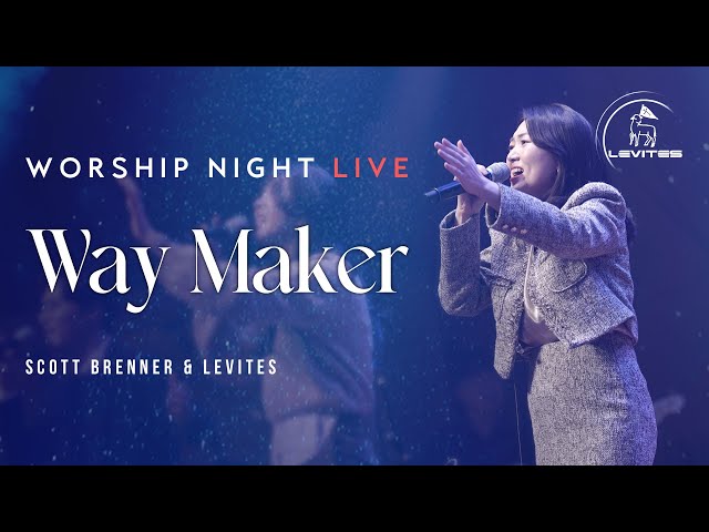 Way Maker | 워십나잇 | 리바이츠 Levites | 스캇브래너 Scott Brenner | 라이브 실황