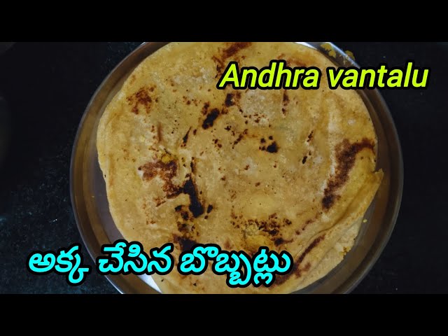 భక్షాలు తయారు చేసుకునే విధానం | How To Prepare Bakshalu Recipe In Telugu #bobbatlu #viralvideo