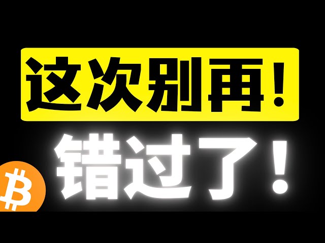 比特币独舞！强势冲击102000有短空机会吗？注意特朗普上任盘前拉涨行情，莱特币ETF预期，这次别再错过了！比特币行情分析