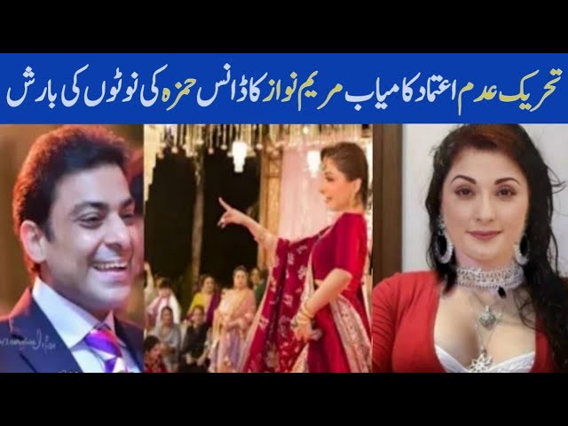 Maryam Nawaz Beautiful Belly Dance After No Confidence Motion Passed Out