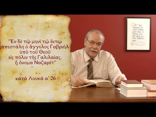 Γιατί γιορτάζουμε τα Χριστούγεννα στις 25/12; - "Απαντήσεις"