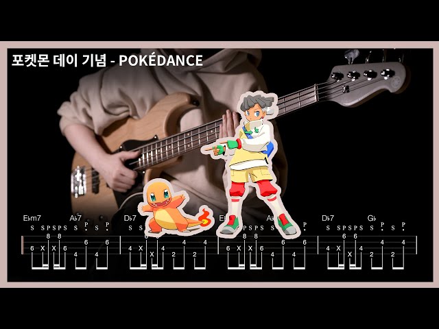 72. (Slap) Pokémon Day 2024 - POKÉDANCE! 【★★★★☆】 (Slap Bass Cover) | 베이스 악보[TAB]